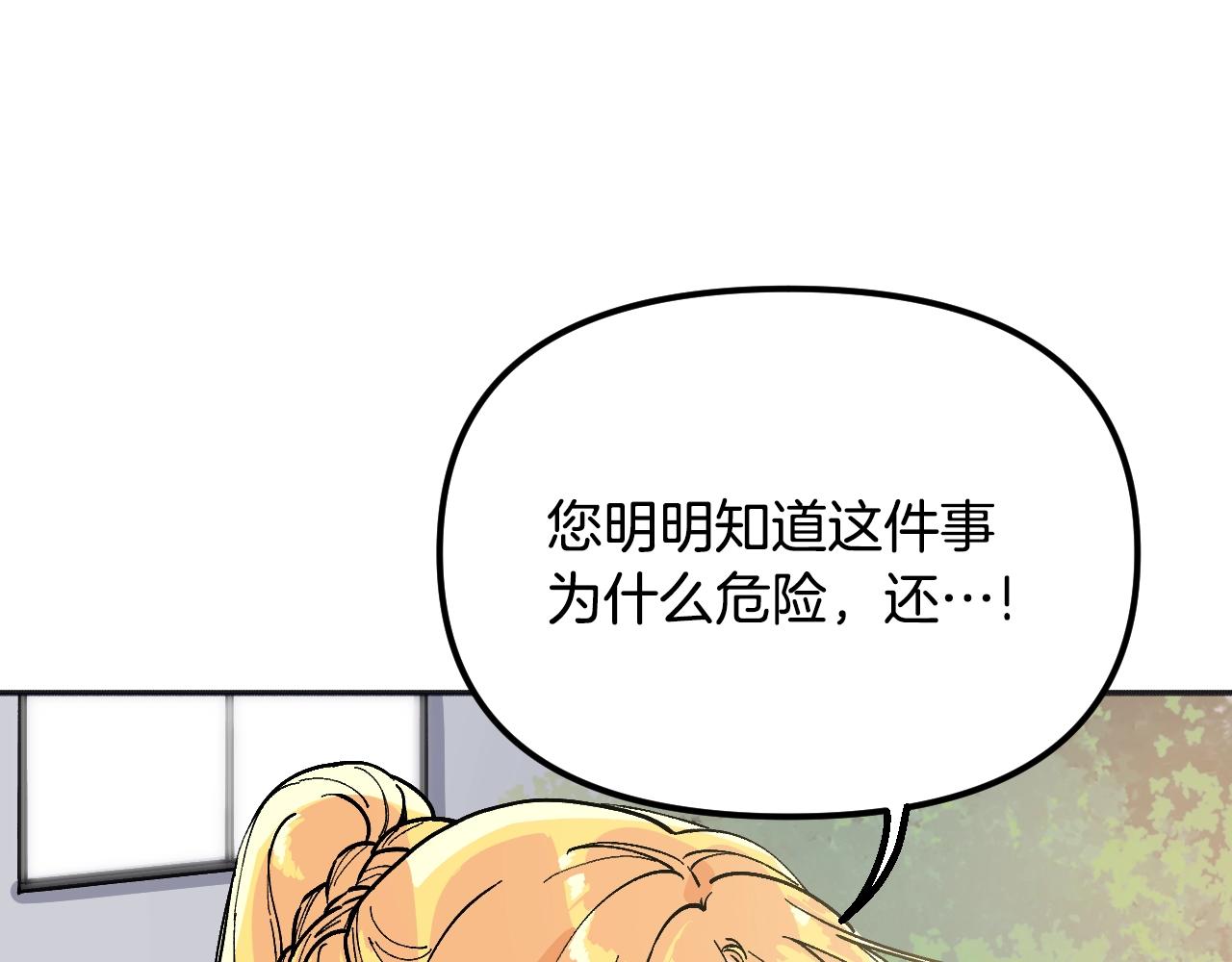 第31话 参见公主殿下(1/5)-第32话