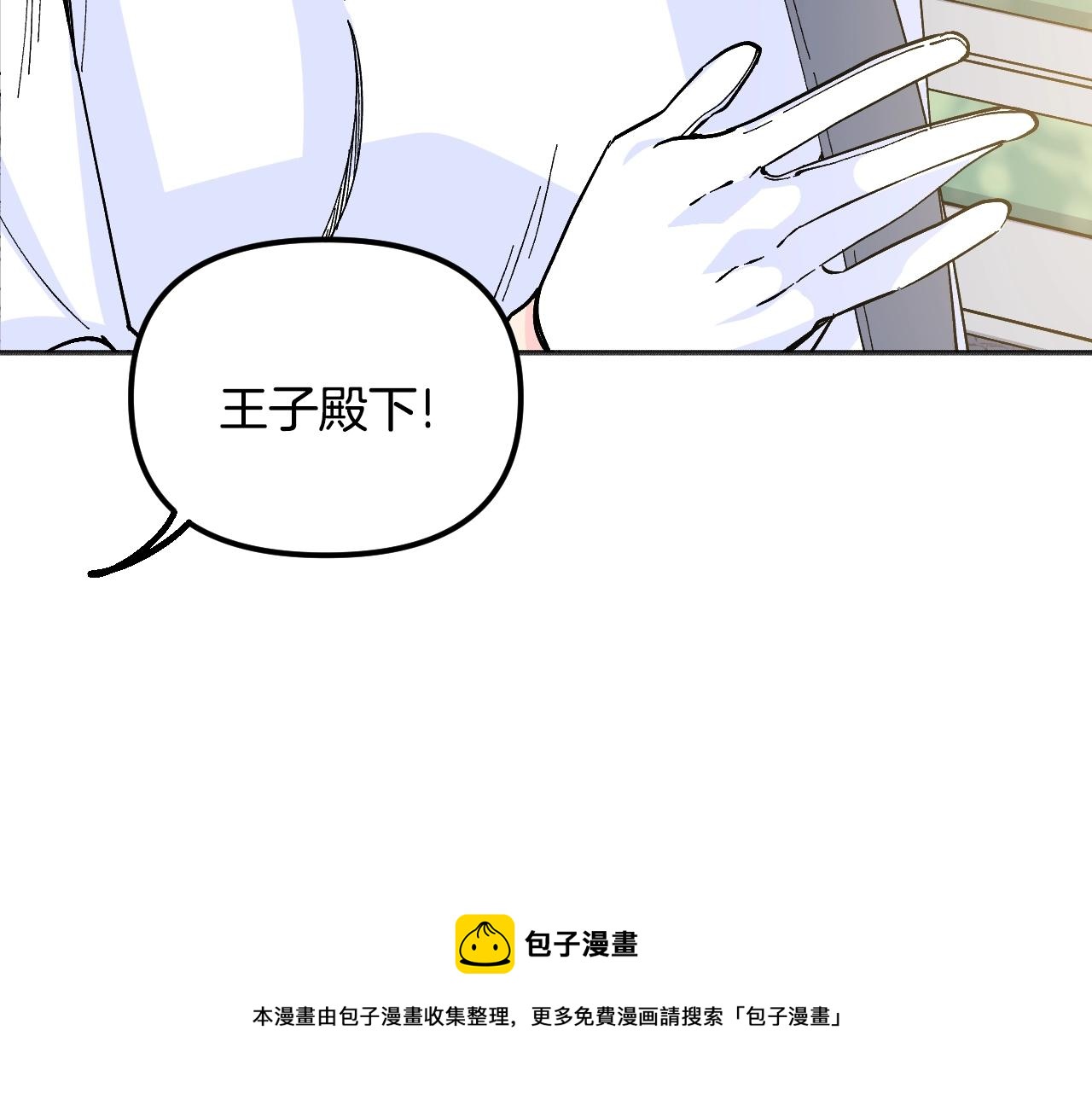第31话 参见公主殿下(1/5)-第32话
