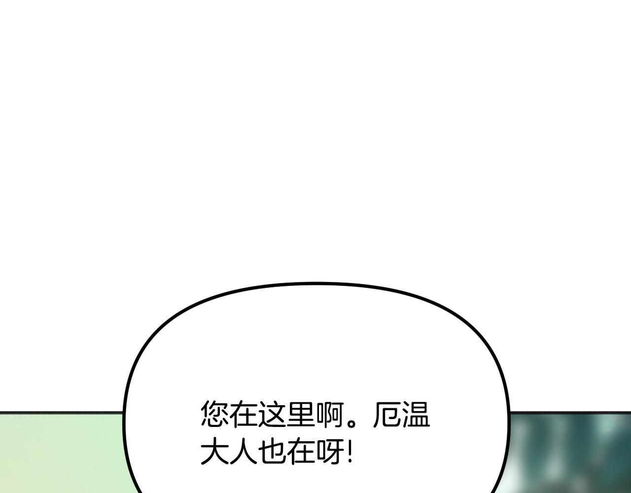 第31话 参见公主殿下(1/5)-第32话