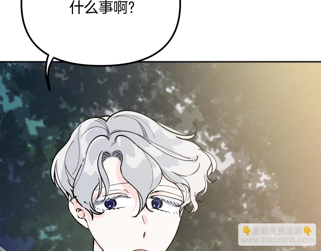 第31话 参见公主殿下(1/5)-第32话