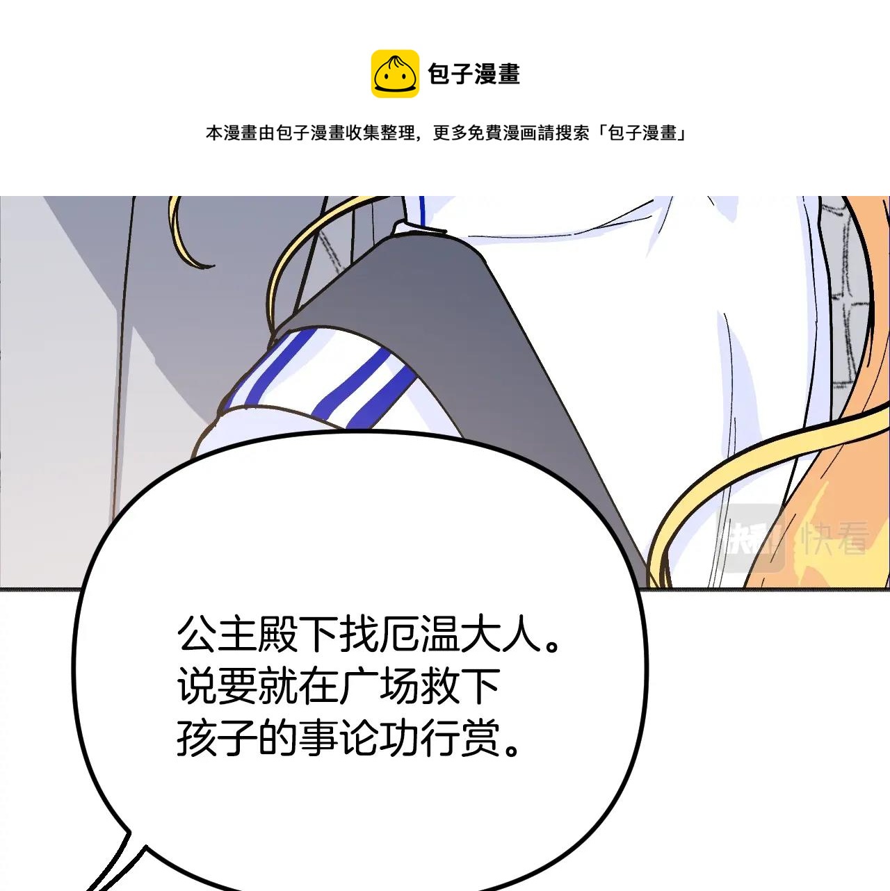 第31话 参见公主殿下(1/5)-第32话