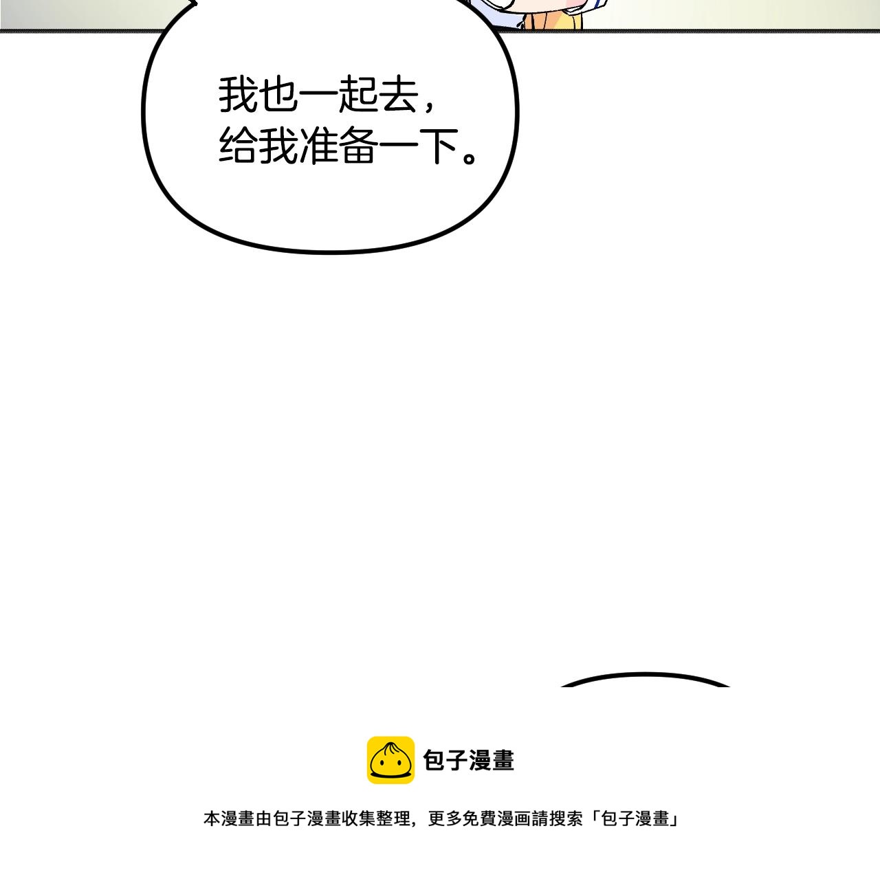 第31话 参见公主殿下(1/5)-第32话