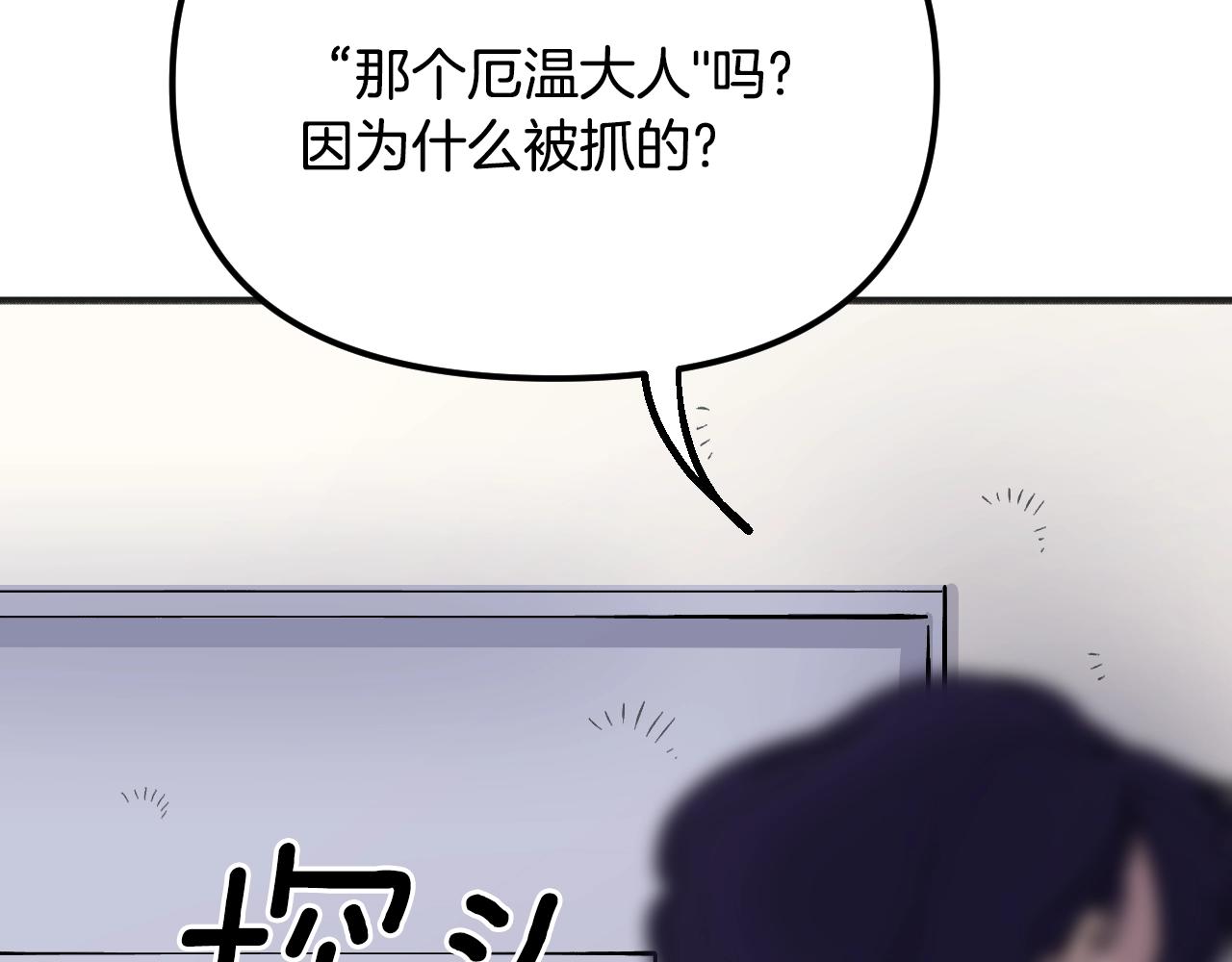 第33话 从来只有一个(1/5)-第34话