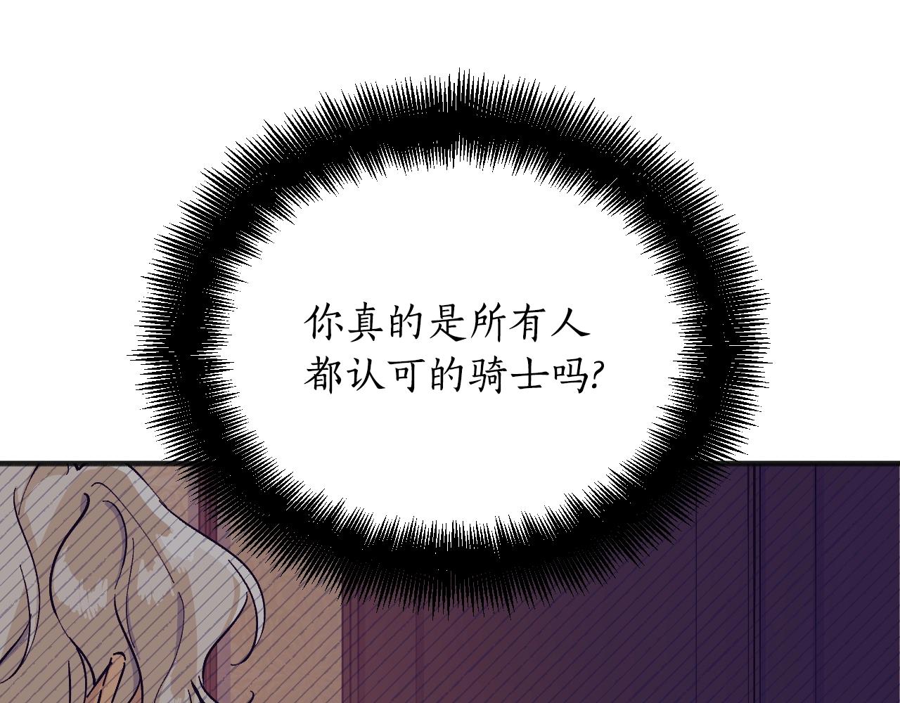 第33话 从来只有一个(1/5)-第34话