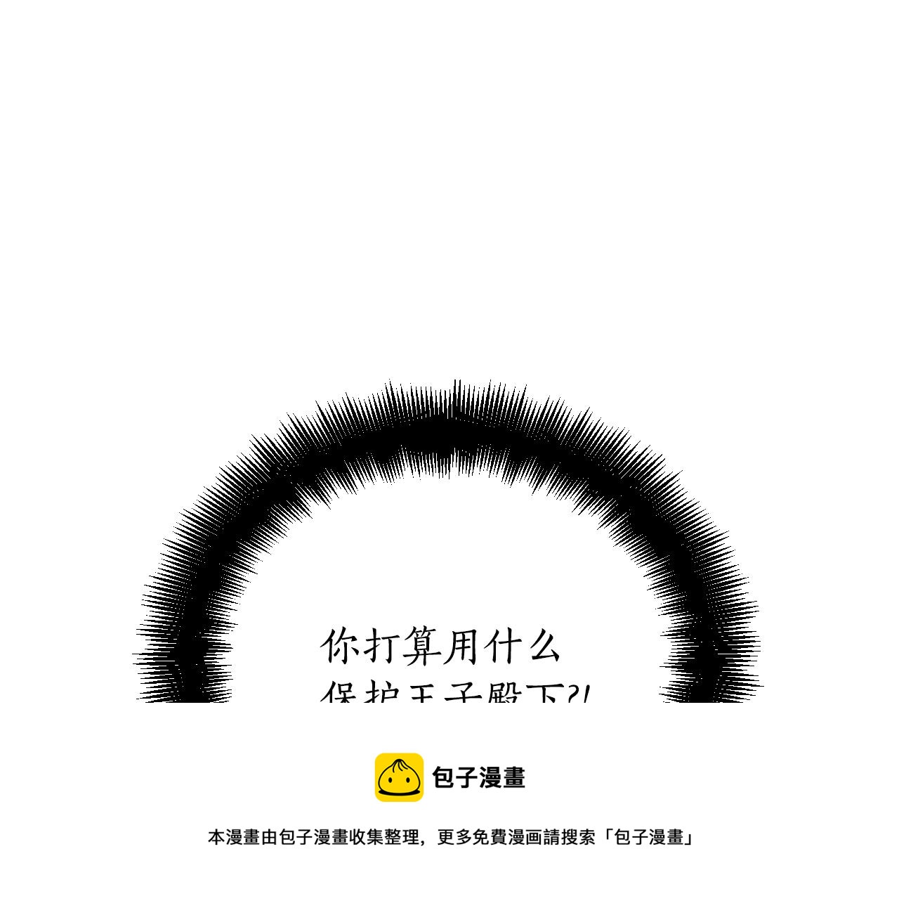 第33话 从来只有一个(1/5)-第34话