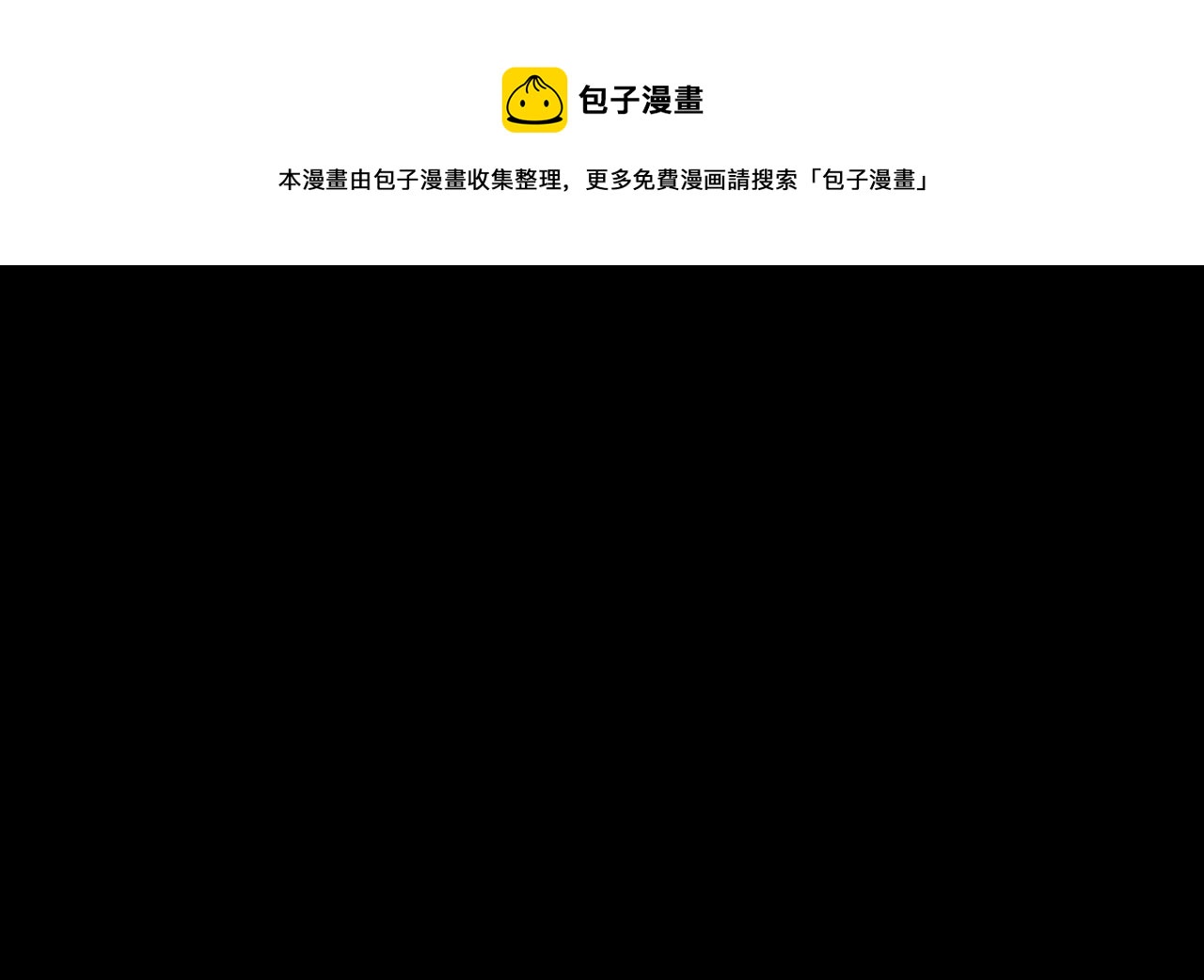 第34话 我有点无聊(1/5)-第36话