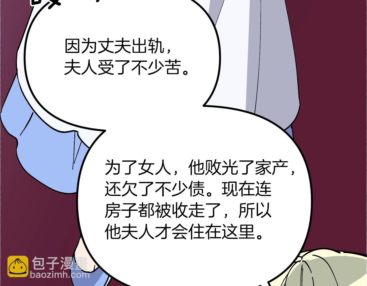 第36话 佣人(1/5)-第38话