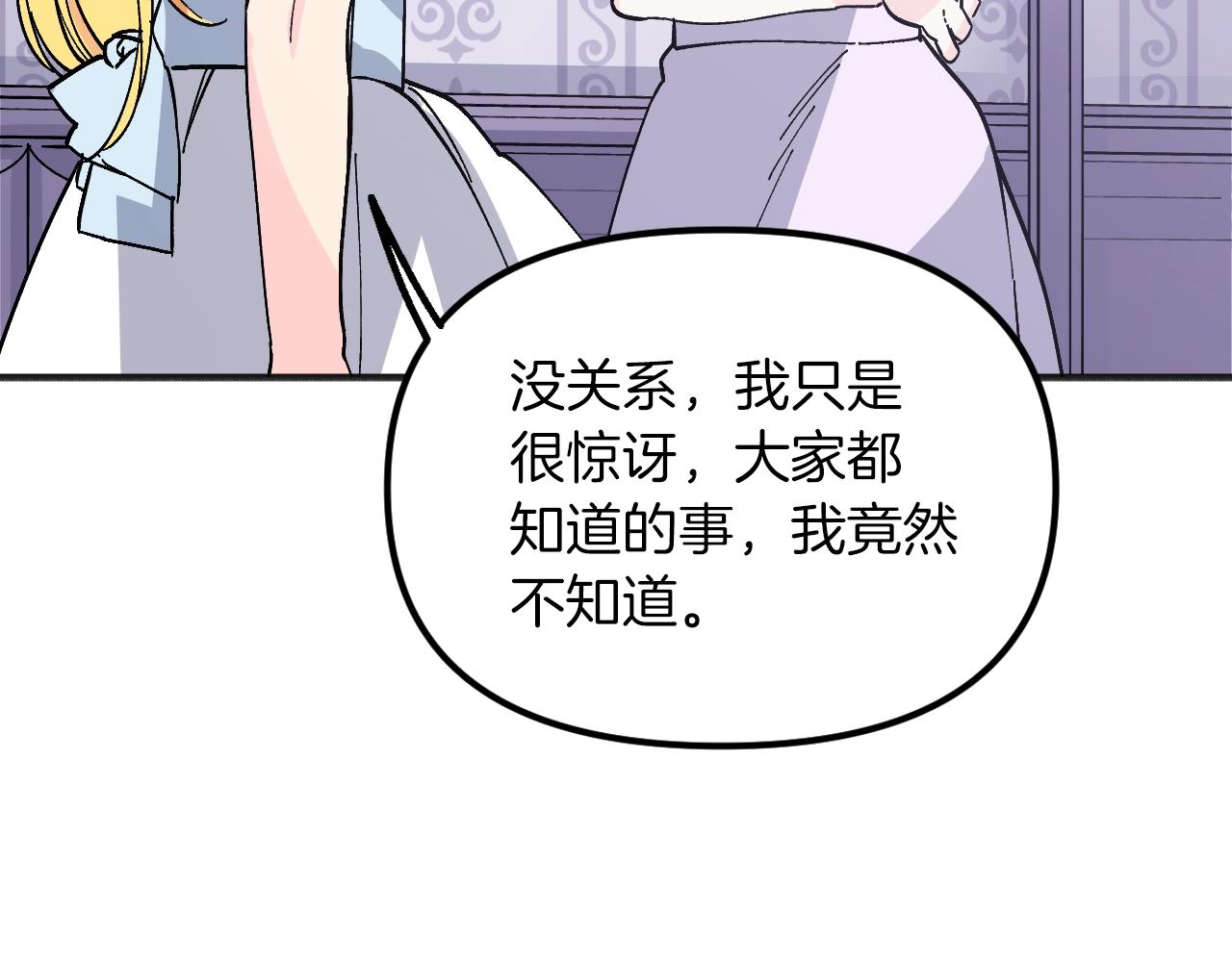 第36话 佣人(1/5)-第38话