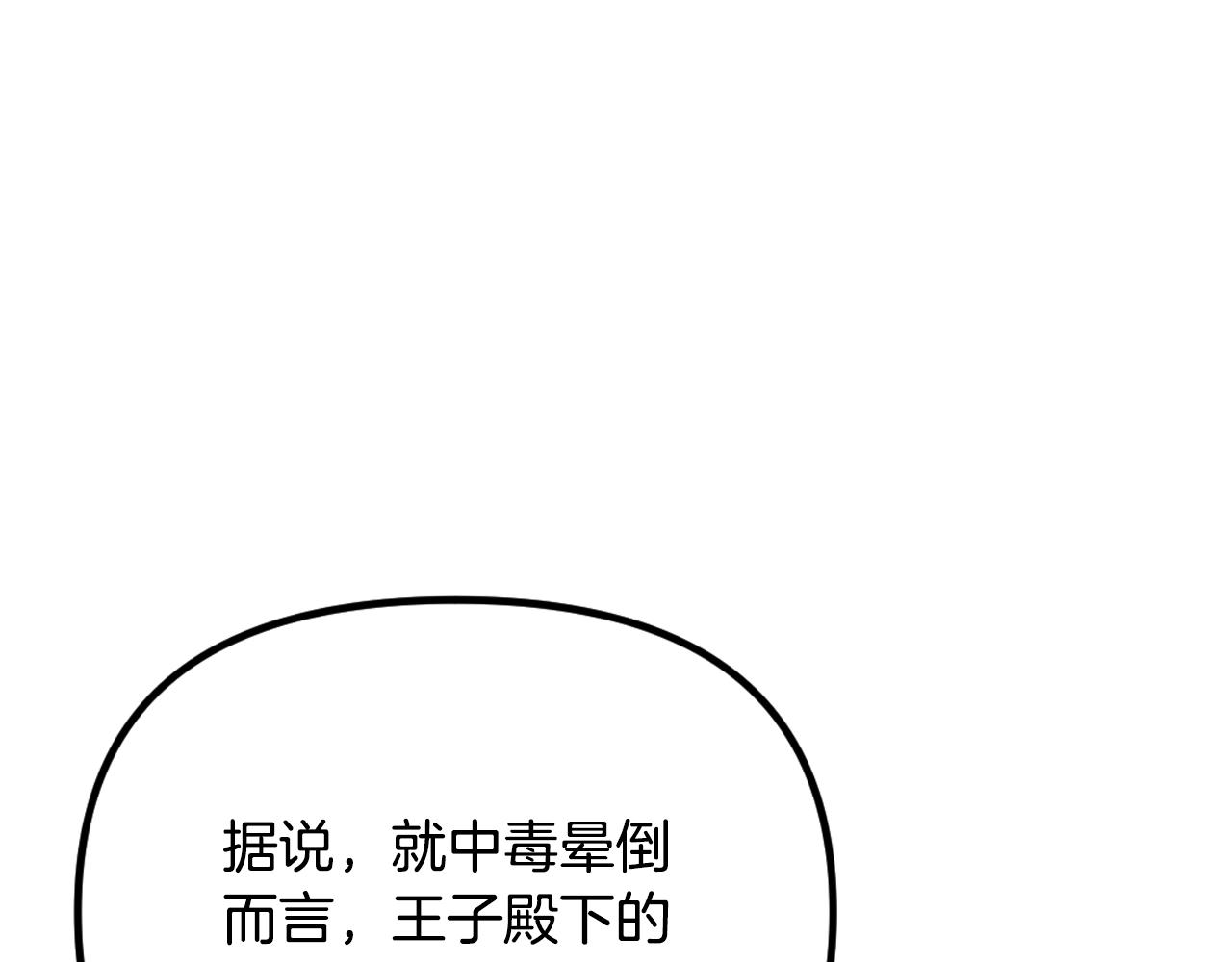 第43话 受伤(1/5)-第44话