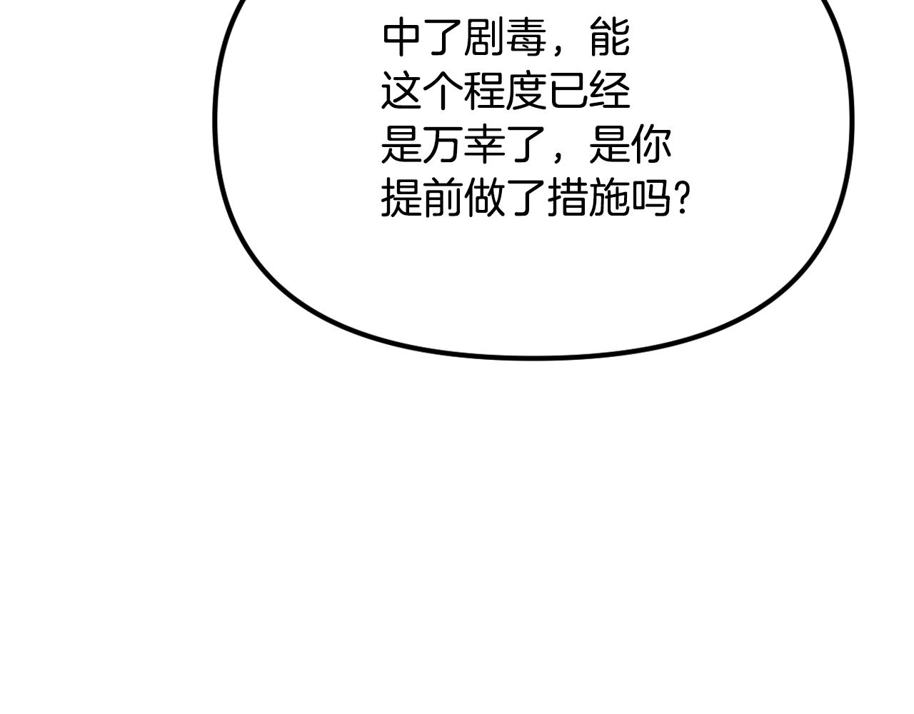 第43话 受伤(1/5)-第44话