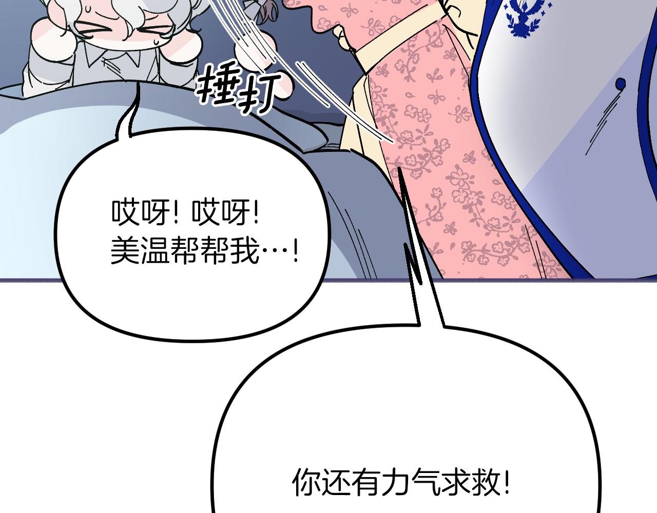 第47话 服毒(1/5)-第48话