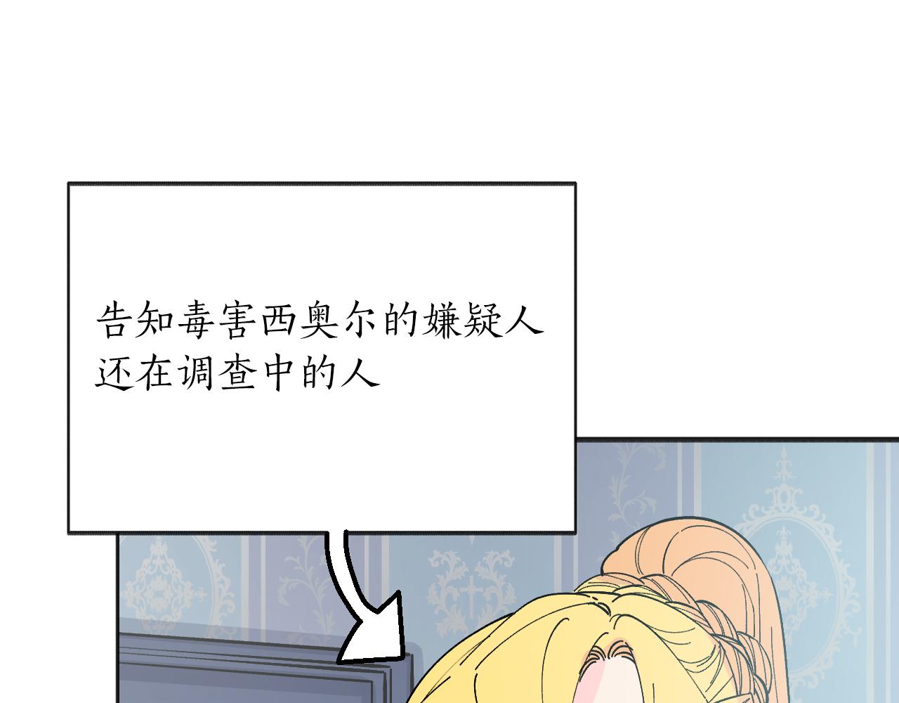 第47话 服毒(1/5)-第48话