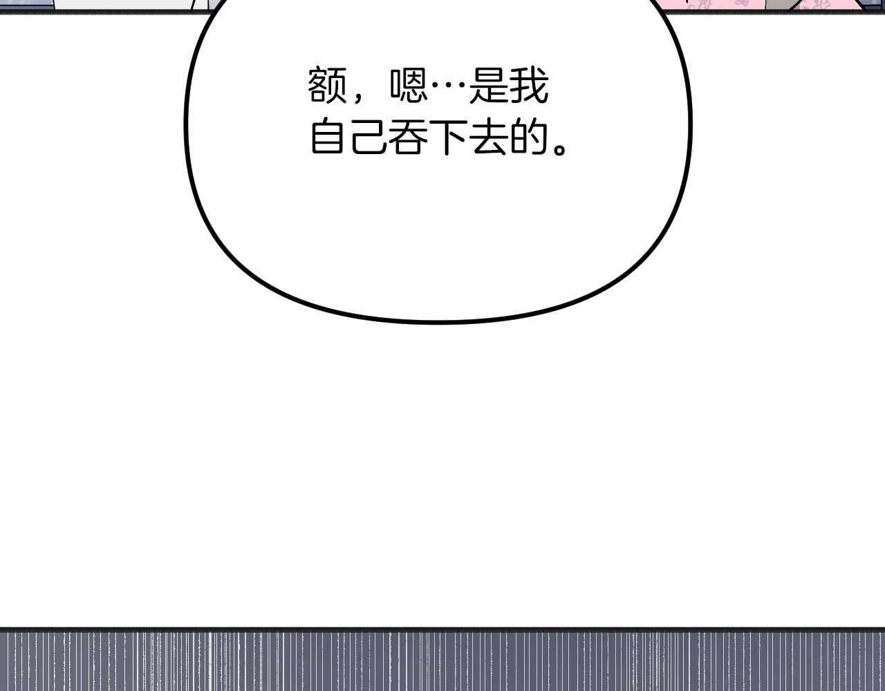 第47话 服毒(1/5)-第48话