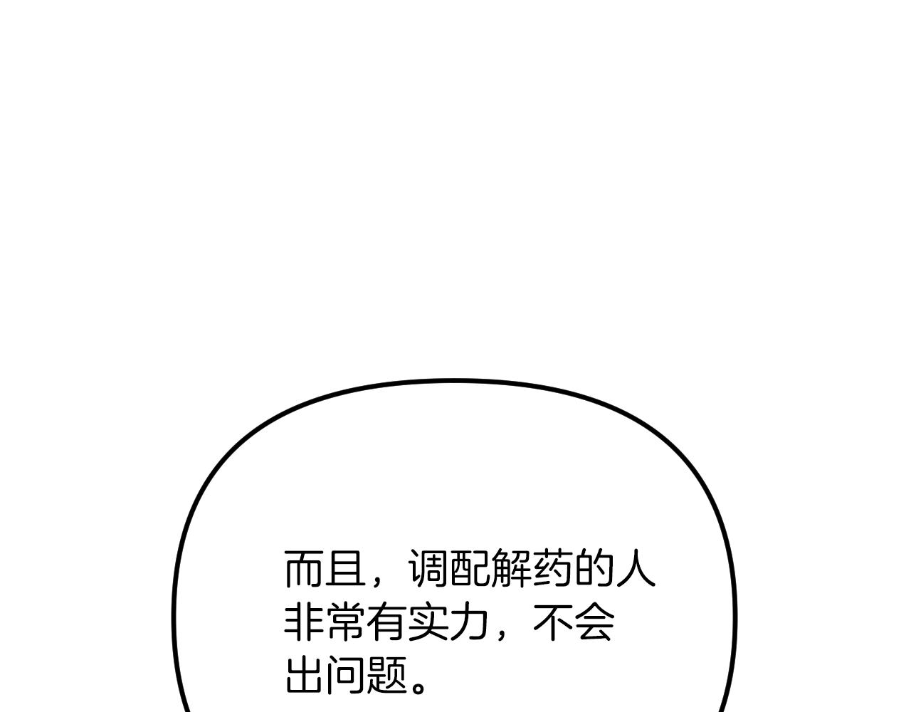 第47话 服毒(1/5)-第48话