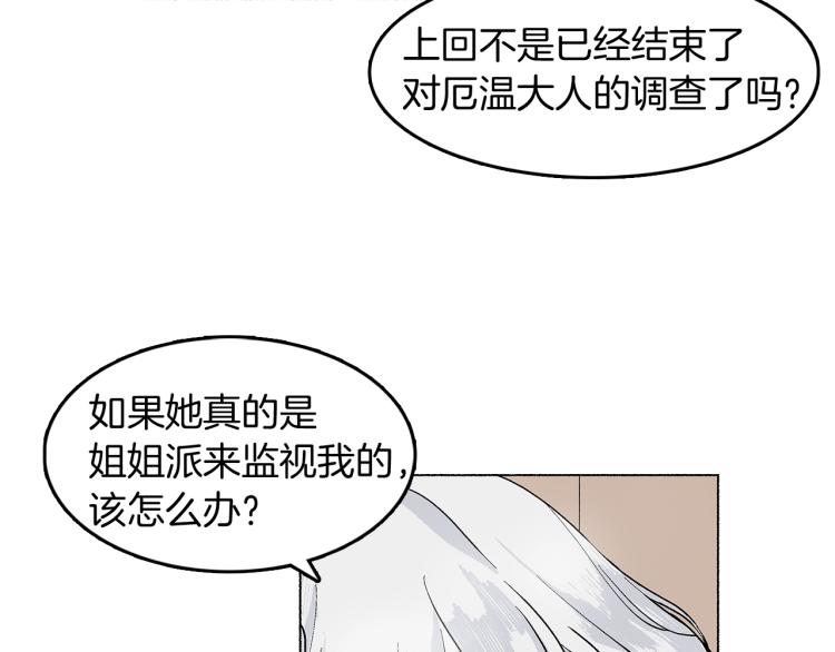 第5话 变装出行(1/3)-第6话