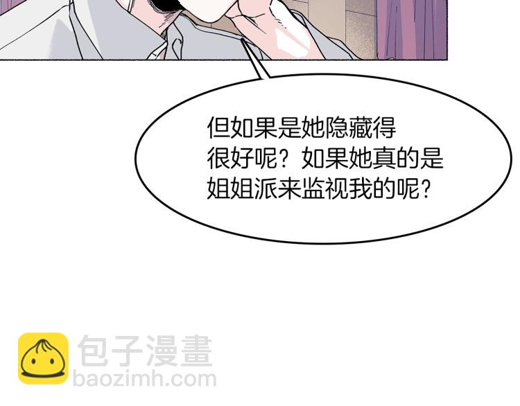 第5话 变装出行(1/3)-第6话