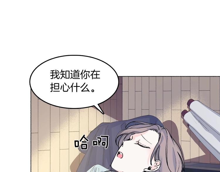 第5话 变装出行(1/3)-第6话