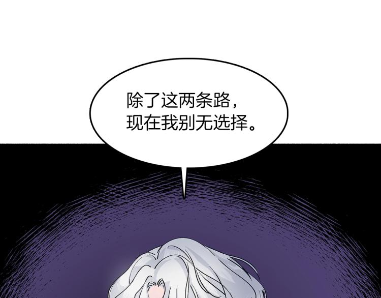 第5话 变装出行(1/3)-第6话