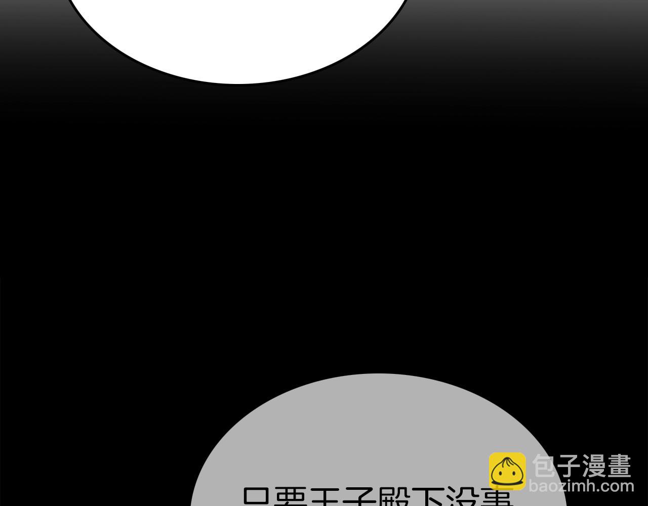 第9话 她的保护(1/4)-第10话