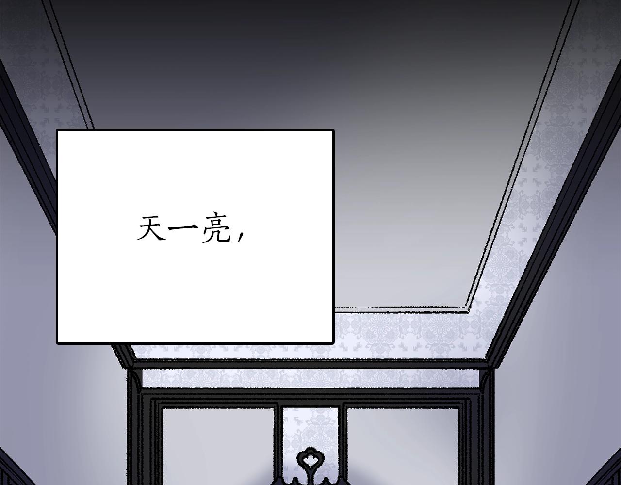 第9话 她的保护(1/4)-第10话