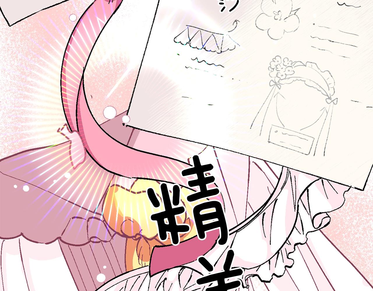 第9话 她的保护(1/4)-第10话