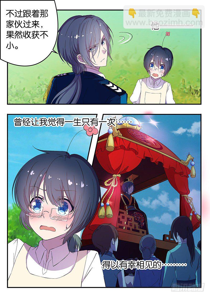 002 卖身契-第2话