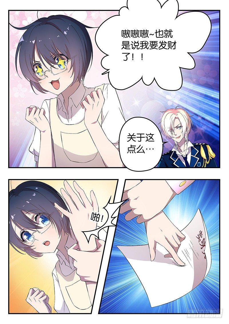 002 卖身契-第2话