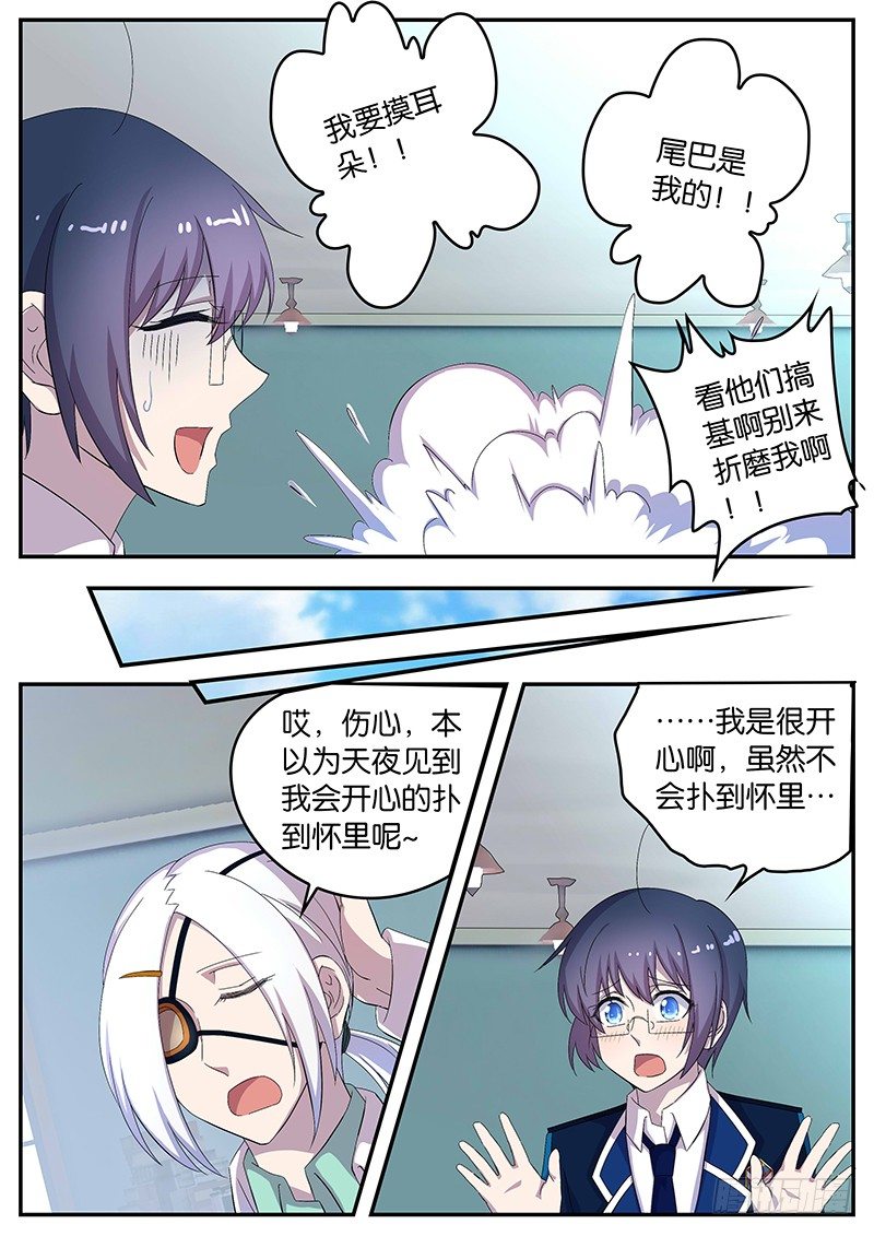 102 加隆老师-第102话