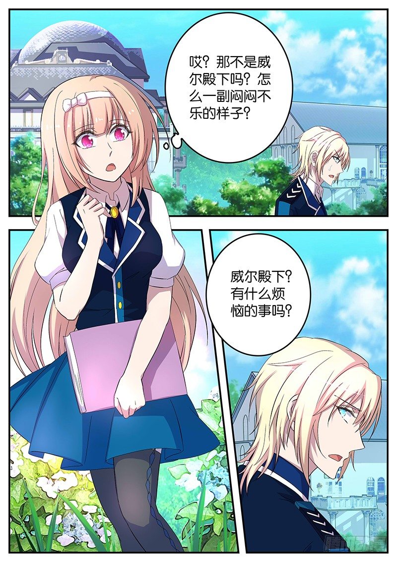 104 安然的主意-第104话