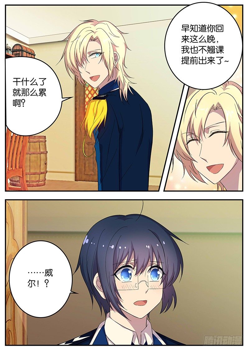 104 安然的主意-第104话