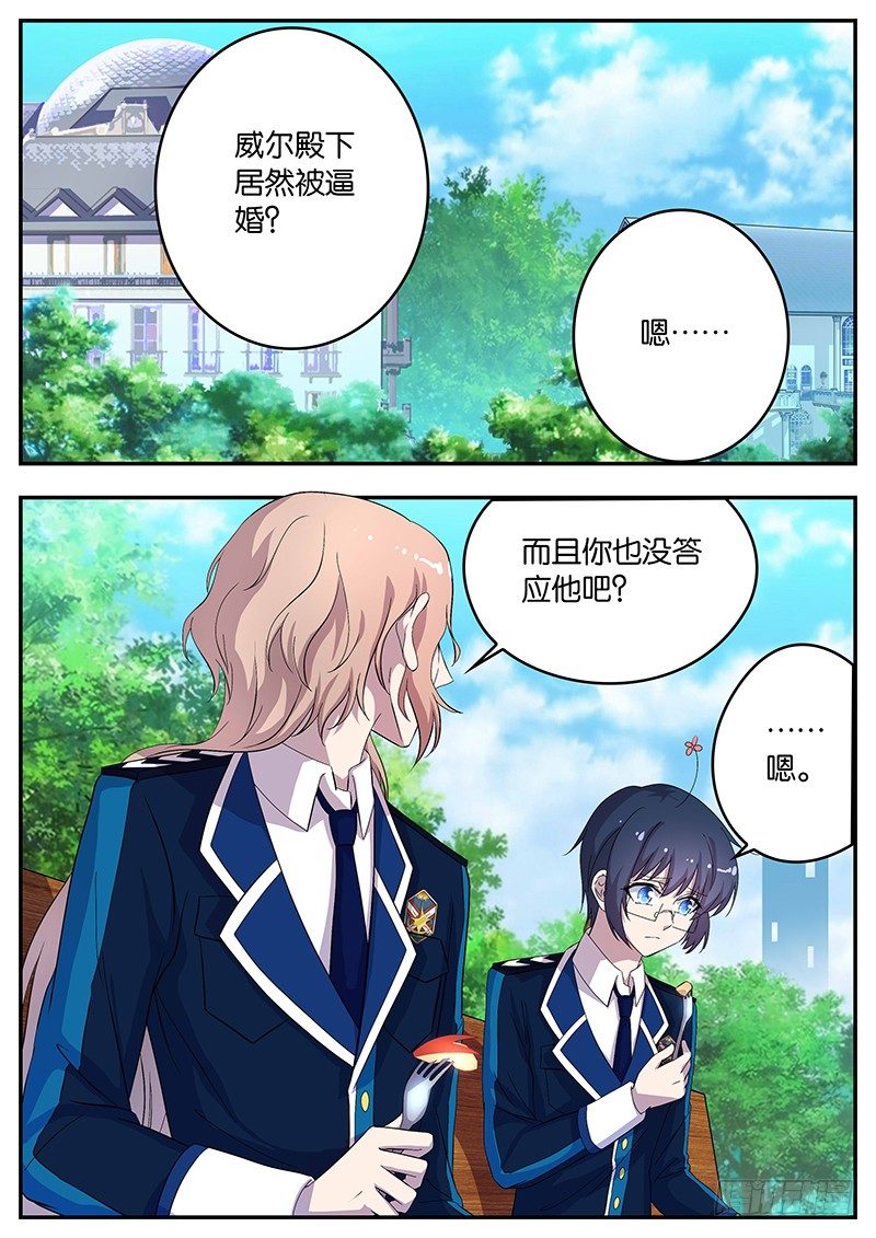 106 天夜的决心-第106话
