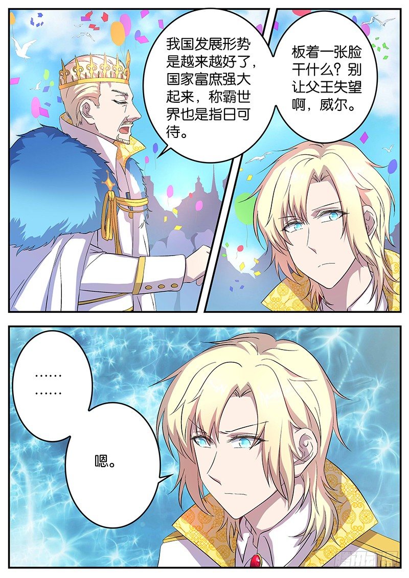 106 天夜的决心-第106话