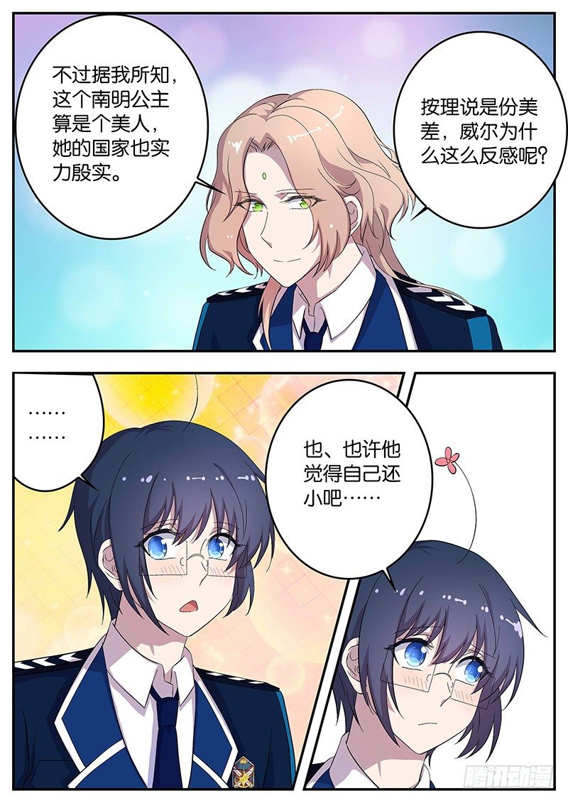 106 天夜的决心-第106话