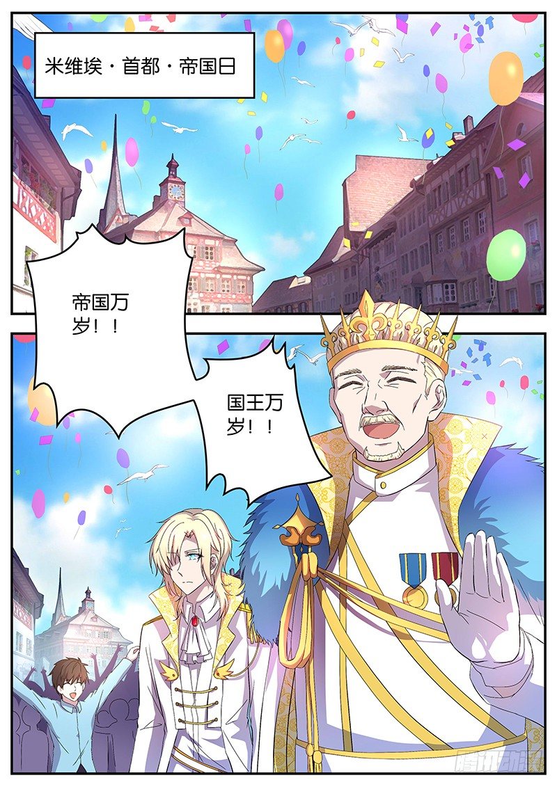 106 天夜的决心-第106话