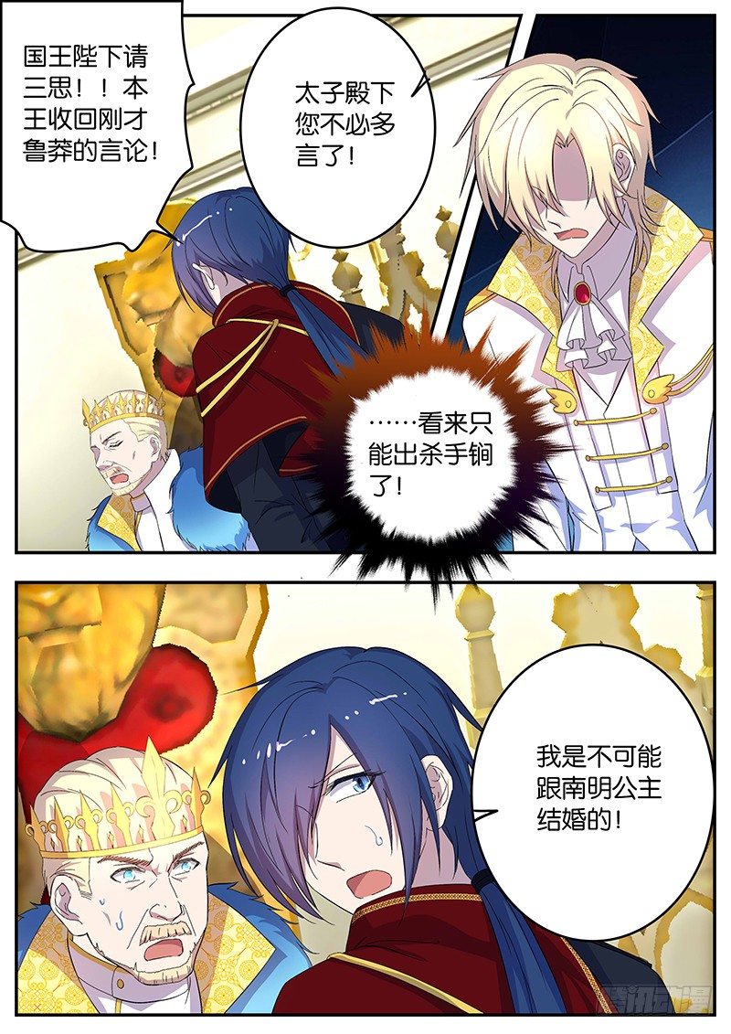 108 有备而来-第108话
