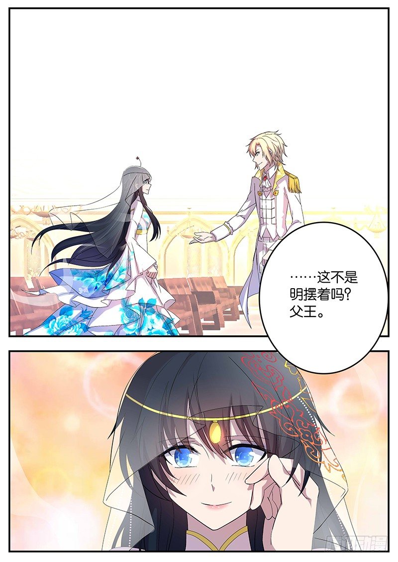110 公开恋情-第110话