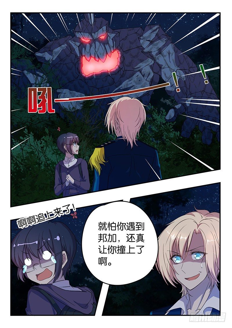 012 救兵-第12话