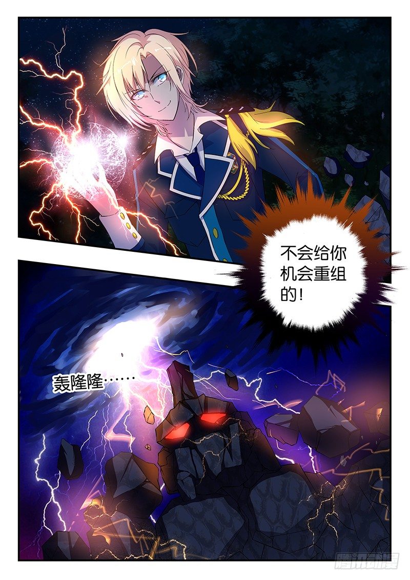 012 救兵-第12话
