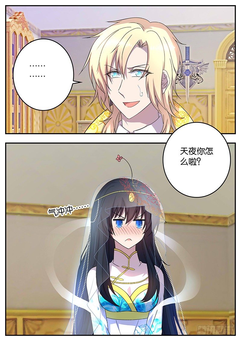116 郎才女貌-第116话