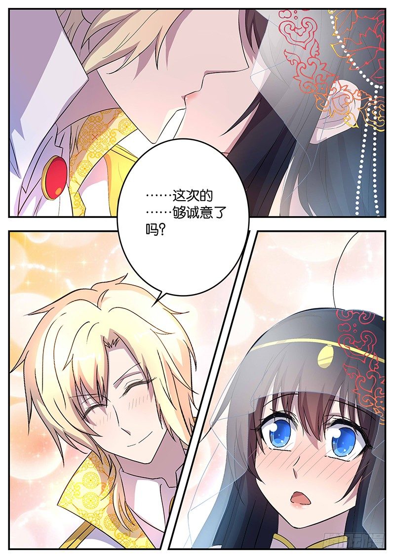 116 郎才女貌-第116话