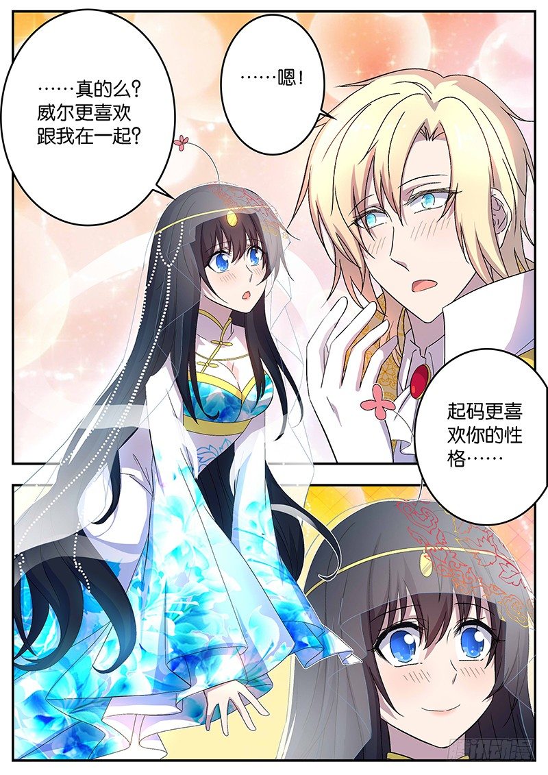 116 郎才女貌-第116话