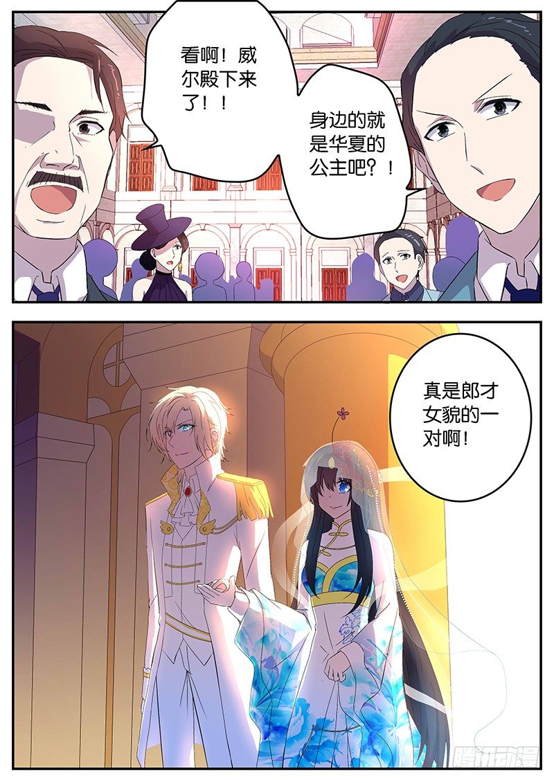 116 郎才女貌-第116话