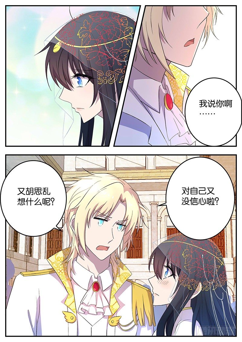 118 落差-第118话