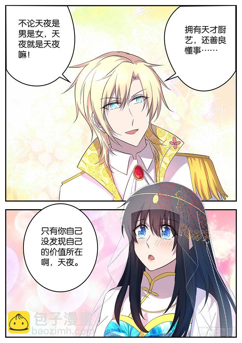 118 落差-第118话
