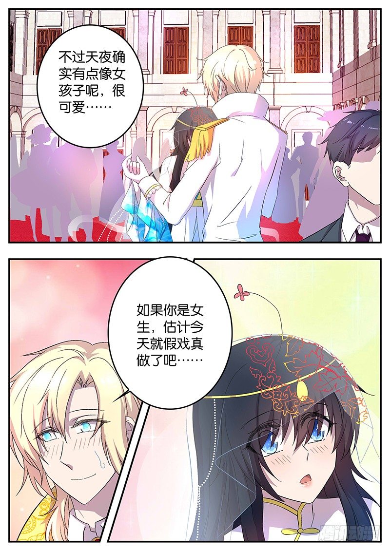 118 落差-第118话