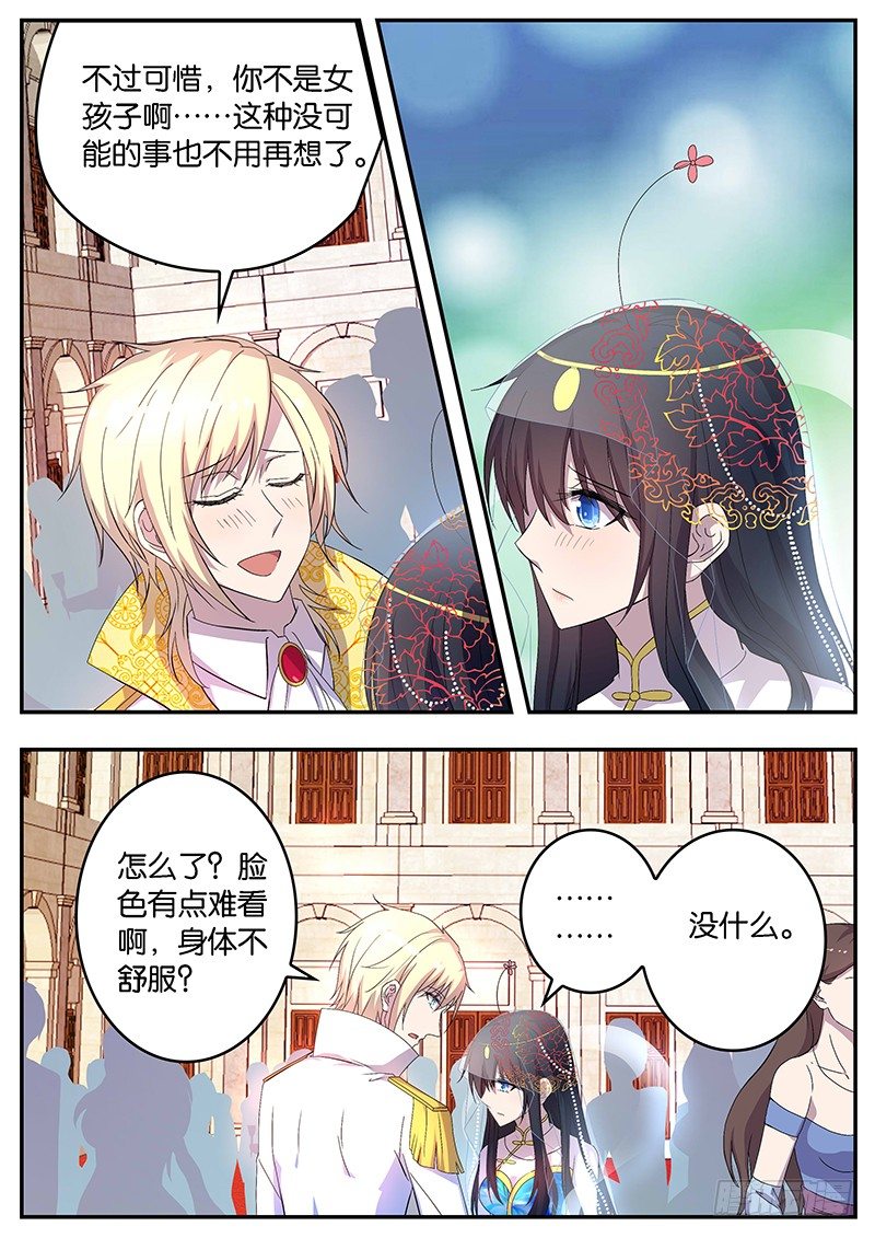 118 落差-第118话