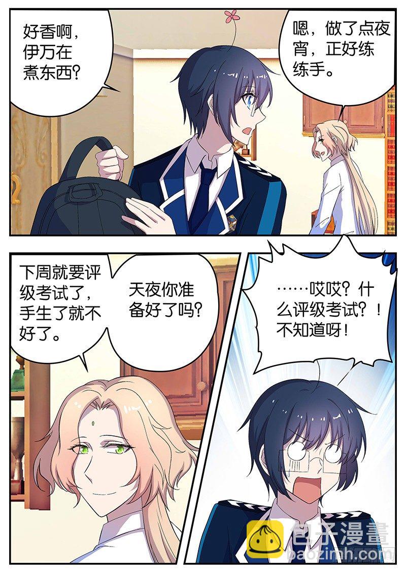 120 新的开始-第120话