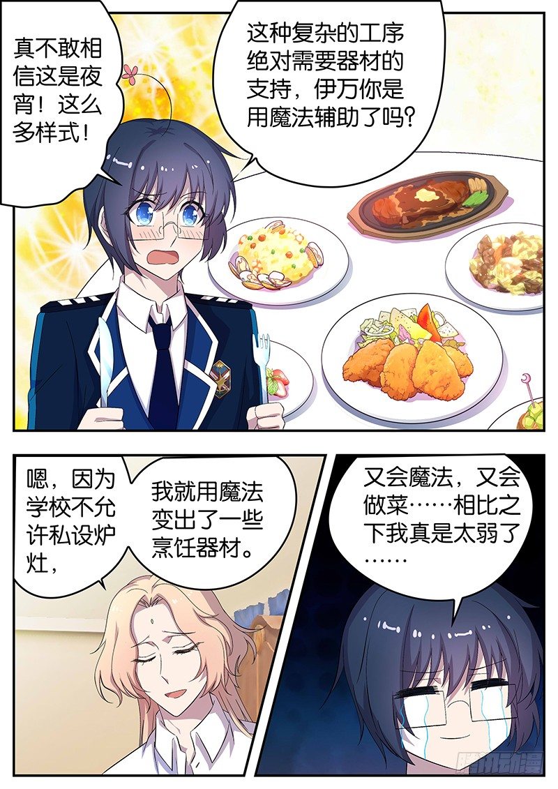 120 新的开始-第120话