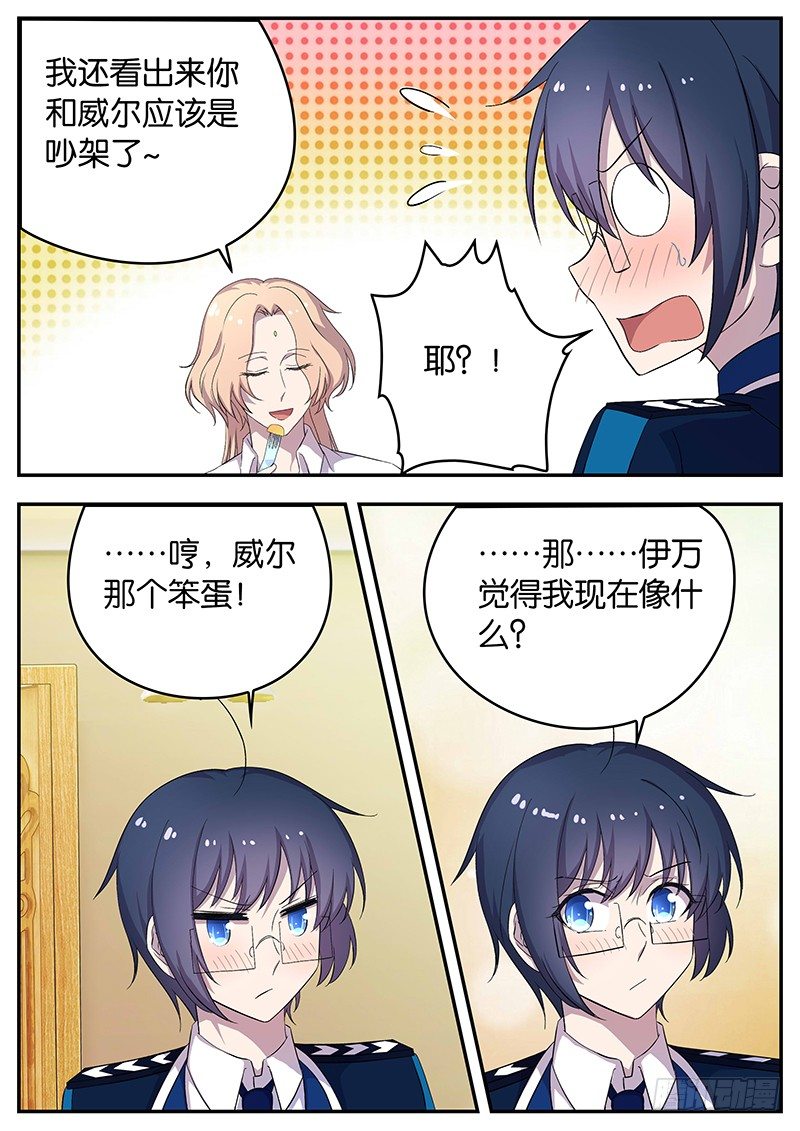 120 新的开始-第120话