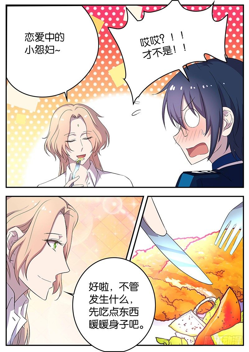 120 新的开始-第120话